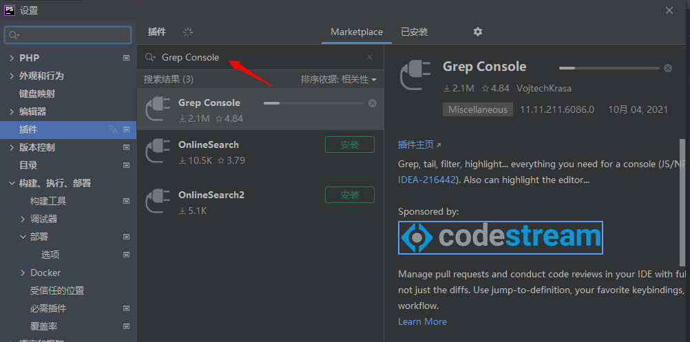 Grep Console