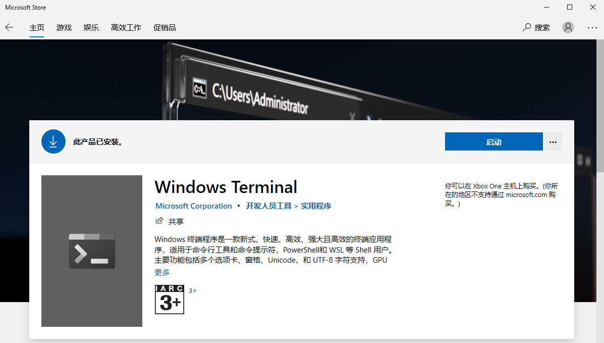 Windows Terminal